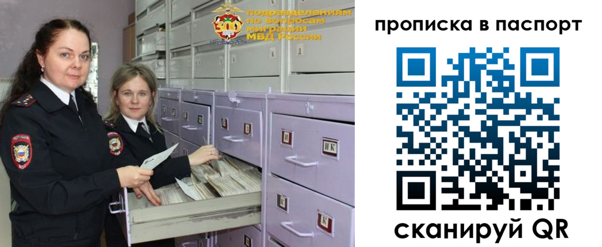 прописка гарантия в Лениногорске