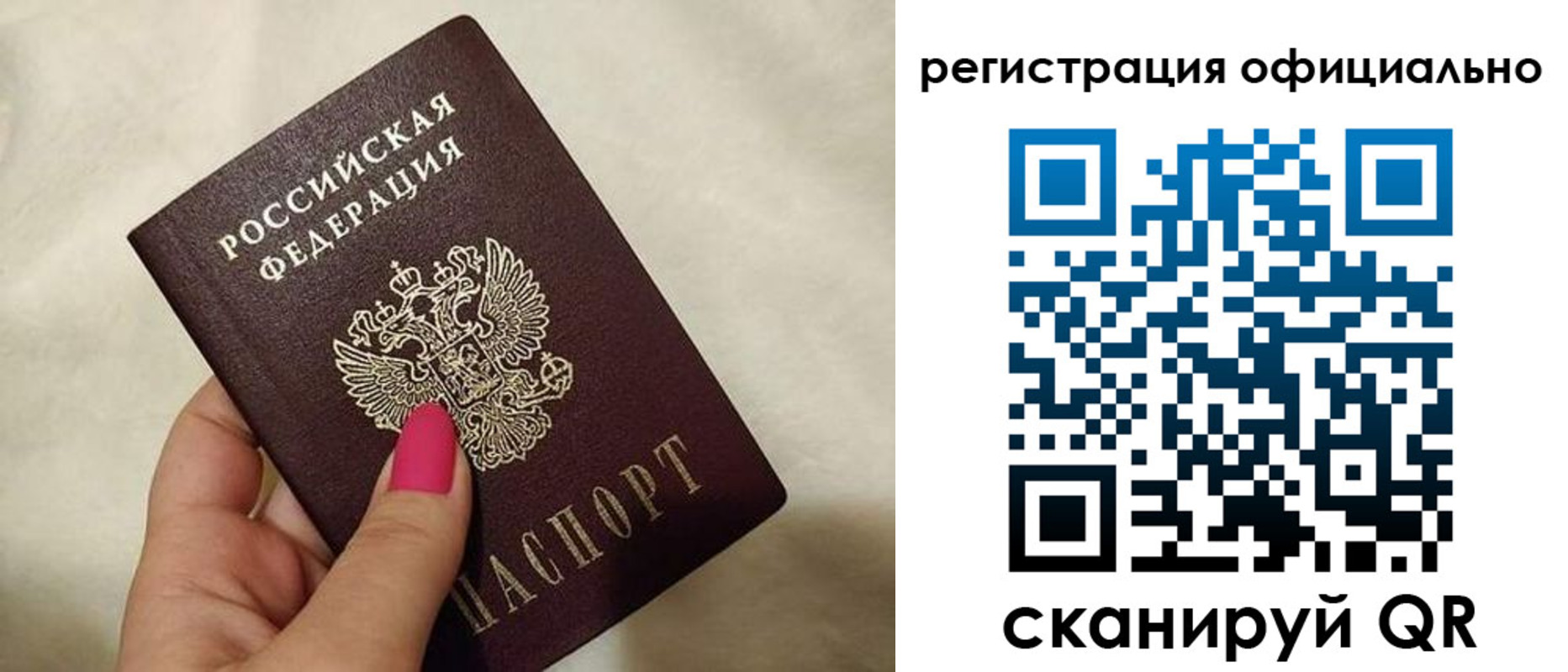 прописка для работы в Лениногорске