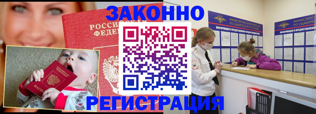 временная регистрация адрес в Лениногорске