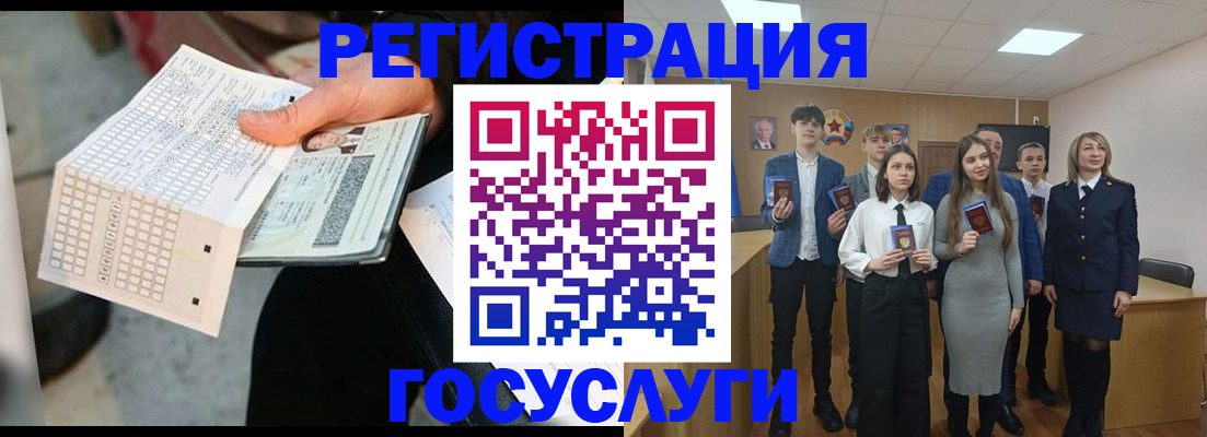 временная регистрация госуслуги в Лениногорске