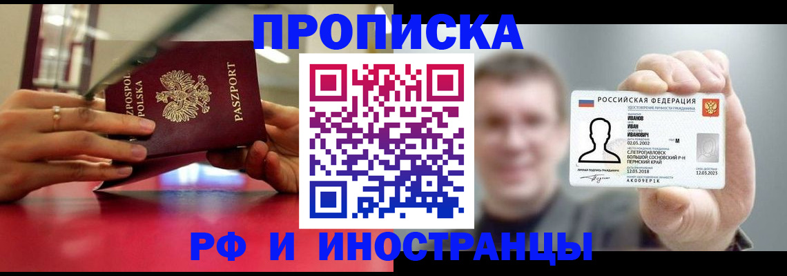 временная регистрация госуслуги в Лениногорске