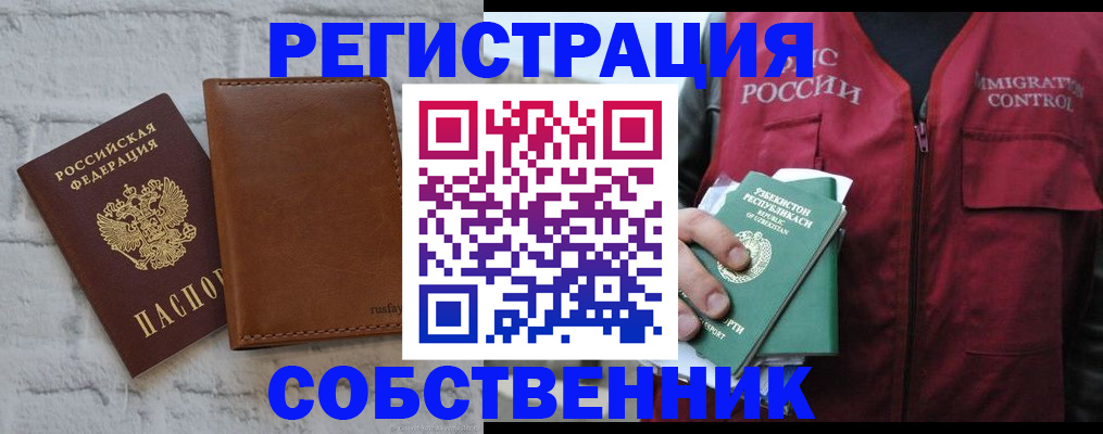 пропишу в квартире в Лениногорске