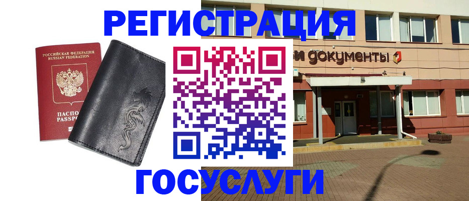 прописка для кредита в Лениногорске