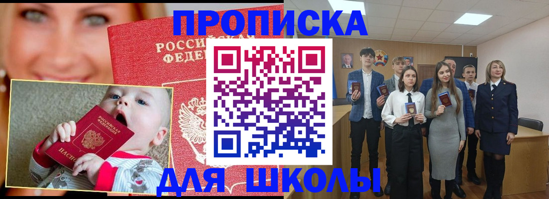 прописка регистрация в Лениногорске